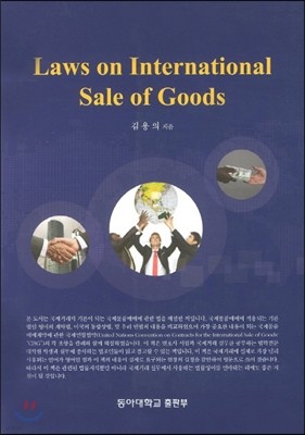 Laws on International Sale of Goods