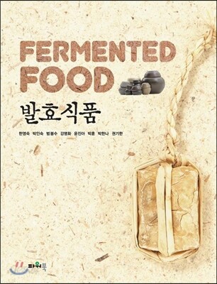 발효식품
