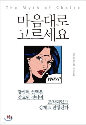 마음대로 고르세요