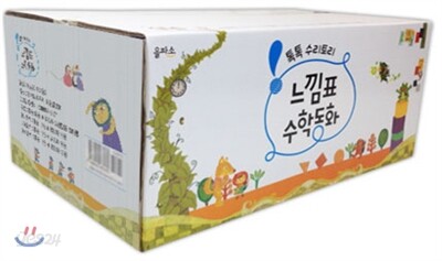 톡톡 수리토리 느낌표 수학동화 놀이단계 세트
