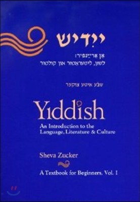 Yiddish: An Introduction to the Language, Literature and Culture, Vol. 1