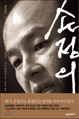 손정의