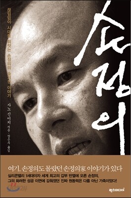 손정의