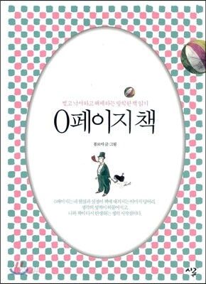 0페이지 책