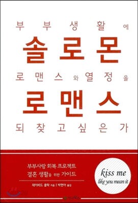 솔로몬 로맨스