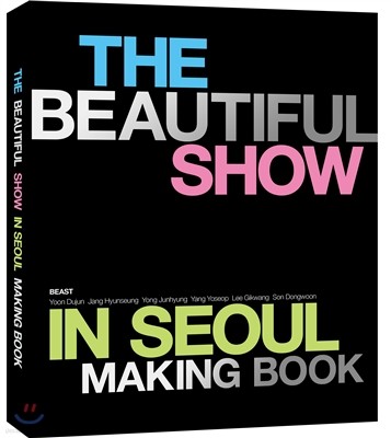 비스트 월드투어 BEAUTIFUL SHOW in Seoul 콘서트 메이킹북 [초회 한정판]