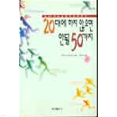 20뿡   ȵ 50