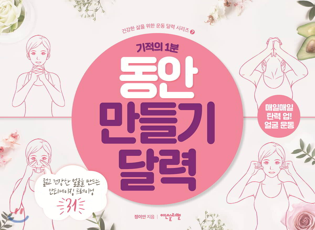 기적의 1분 동안 만들기 달력