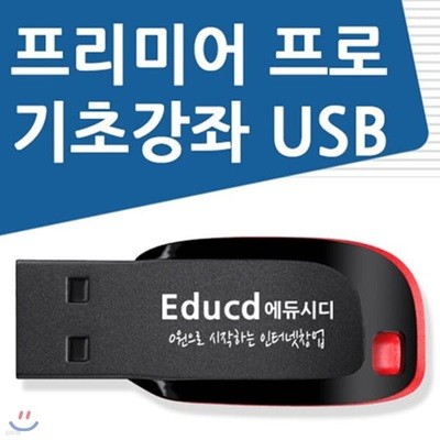 유튜브 운영자를 위한 어도비 프리미어 프로 동영상 편집 가이드 유튜버 동영상 편집 프로그램 가이드