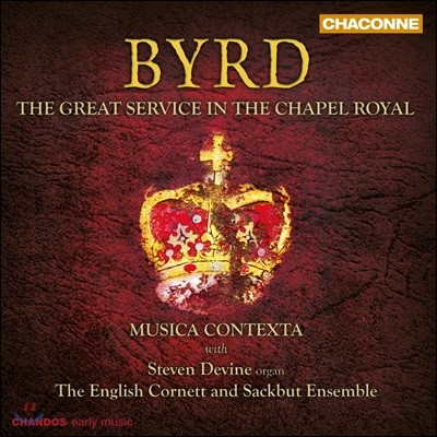 Steven Devine :   (Byrd: The Great Service)