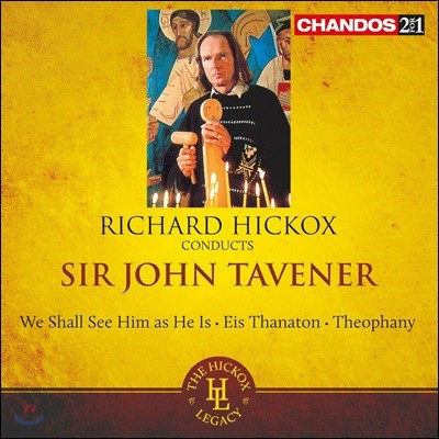 Richard Hickox 존 태브너 작품집: 그분의 참모습을 보게 되리라, 죽음의 송시, 신의 출현 - 리차드 히콕스 (Conducts Sir John Tavener: We Shall See Him As He Is)