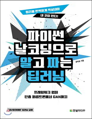 책 정보