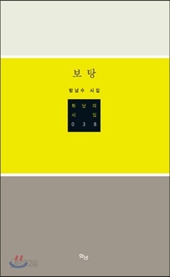 보탕
