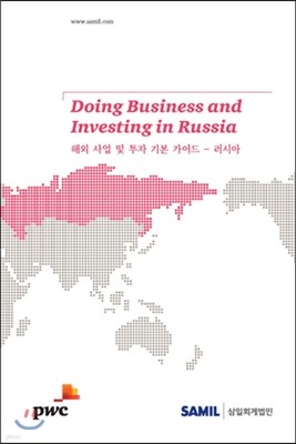 Doing Business and Investing in Russia