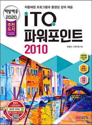 2020 ߹ ITQ ĿƮ 2010