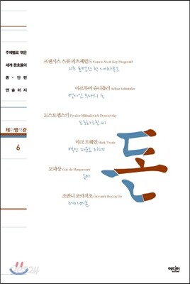 돈