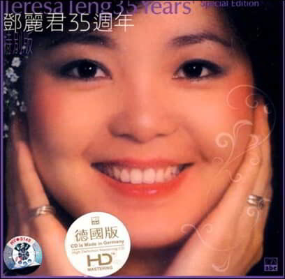 Teresa Teng () - 35 Years Special Edition 