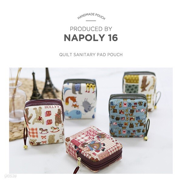 [Napoly16] 퀼트 생리대파우치 생리대가방