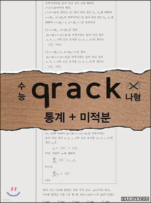  qrack   