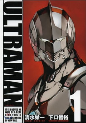 ULTRAMAN 1