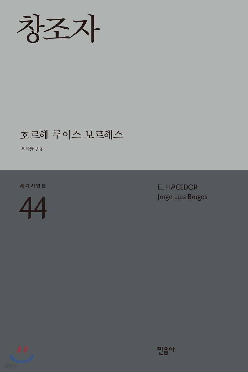 창조자