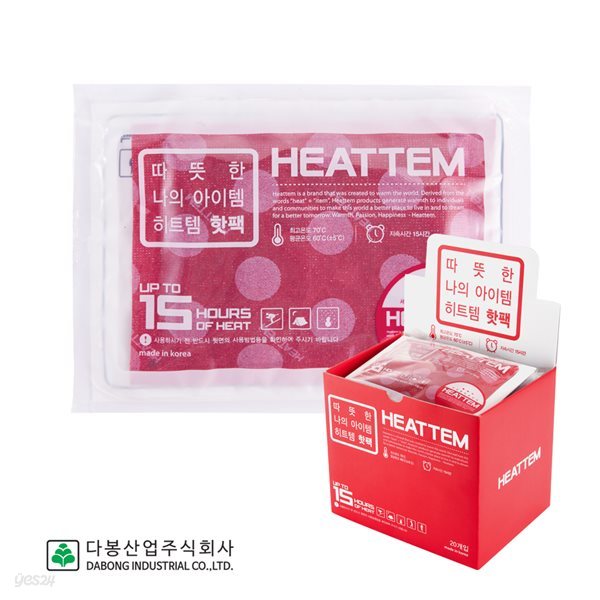 히트템 레드 포켓용 핫팩 (20개/Box)