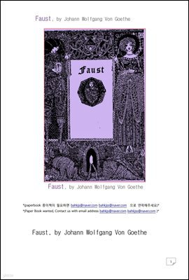  Ŀ콺Ʈ (Faust, by Johann Wolfgang Von Goethe)