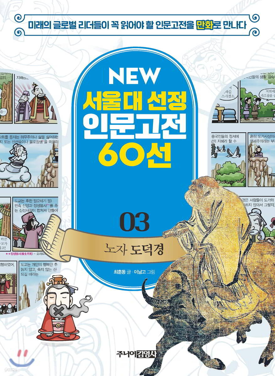 노자 도덕경