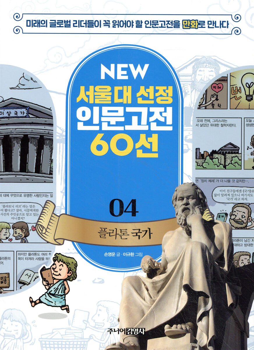 플라톤 국가