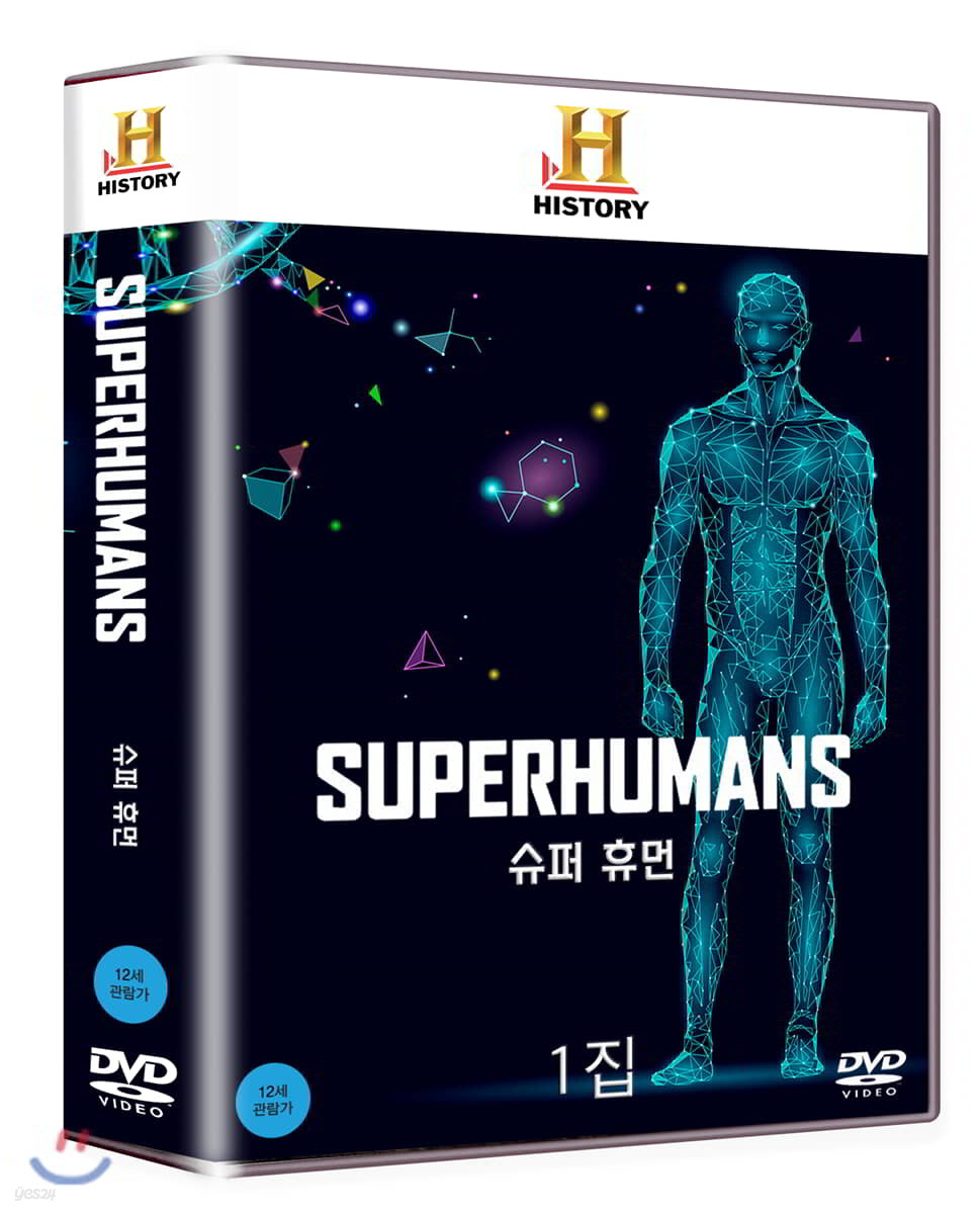 히스토리채널 : 슈퍼 휴먼 1집 (5Disc)