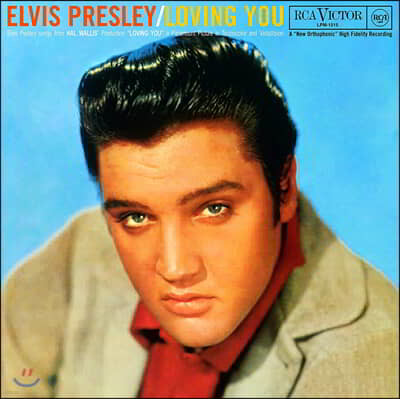 Elvis Presley — Loving You 앨범 커버