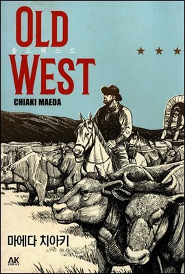 [ȭ] OLD WEST (õ Ʈ)