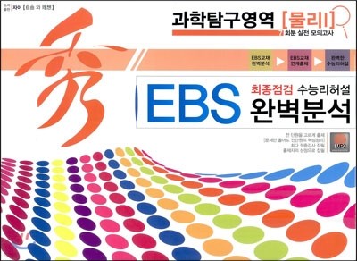  EBS Ϻм   ɸ㼳 Ž  1 (2012)