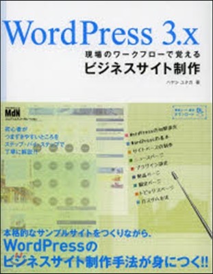 WordPress3.x ުΫ-
