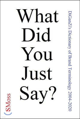 What Did You Just Say?: DiGanZi's Dictionary of Brand Terminology 2004-2019