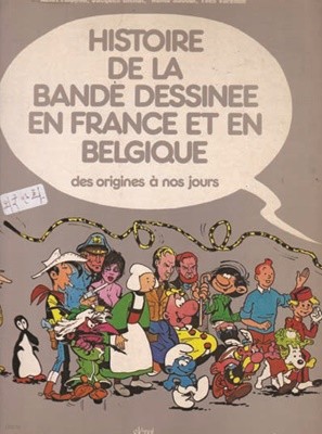 HISTOIRE DE LA BANDE DESSINEE EN FRANCE ET EN BELGIUE-외국 영어로 된 만화