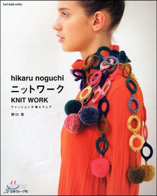 hikaru noguchiニットワ-ク