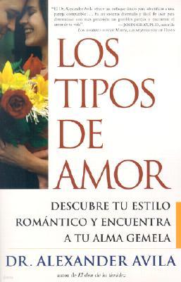 Los Tipos de Amor: Descubre Tu Estilo Romantico y Encuentra Tu Alma Gemela = Love Types = Love Types