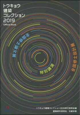 ȫ竦髳쫯2019 Official Book 