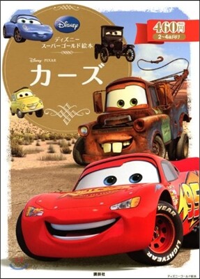 カ-ズ