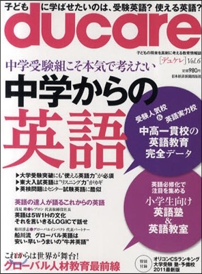 ducare Vol.6(2010)