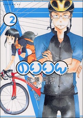 のりりん   2