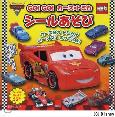 GO!GO!-.ȫ߫-몢