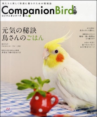 Companion Bird(ѫ˫-) No.17