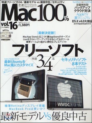 Mac100 ⪹٪ƪ磌뫢ë׫ޫ! vol.16