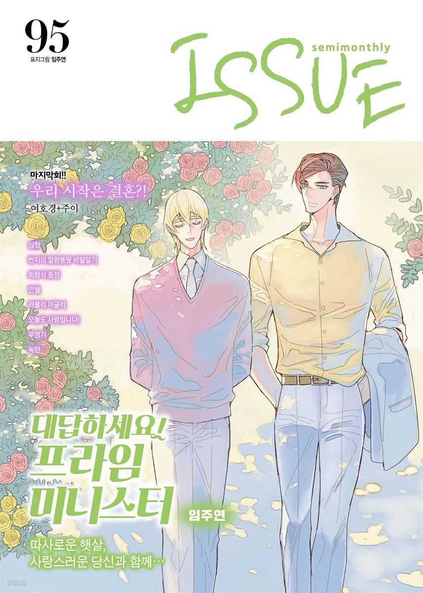 [격주간] 이슈 2019년 095호