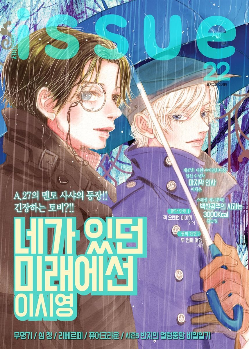 [격주간] 이슈 2015년 022호