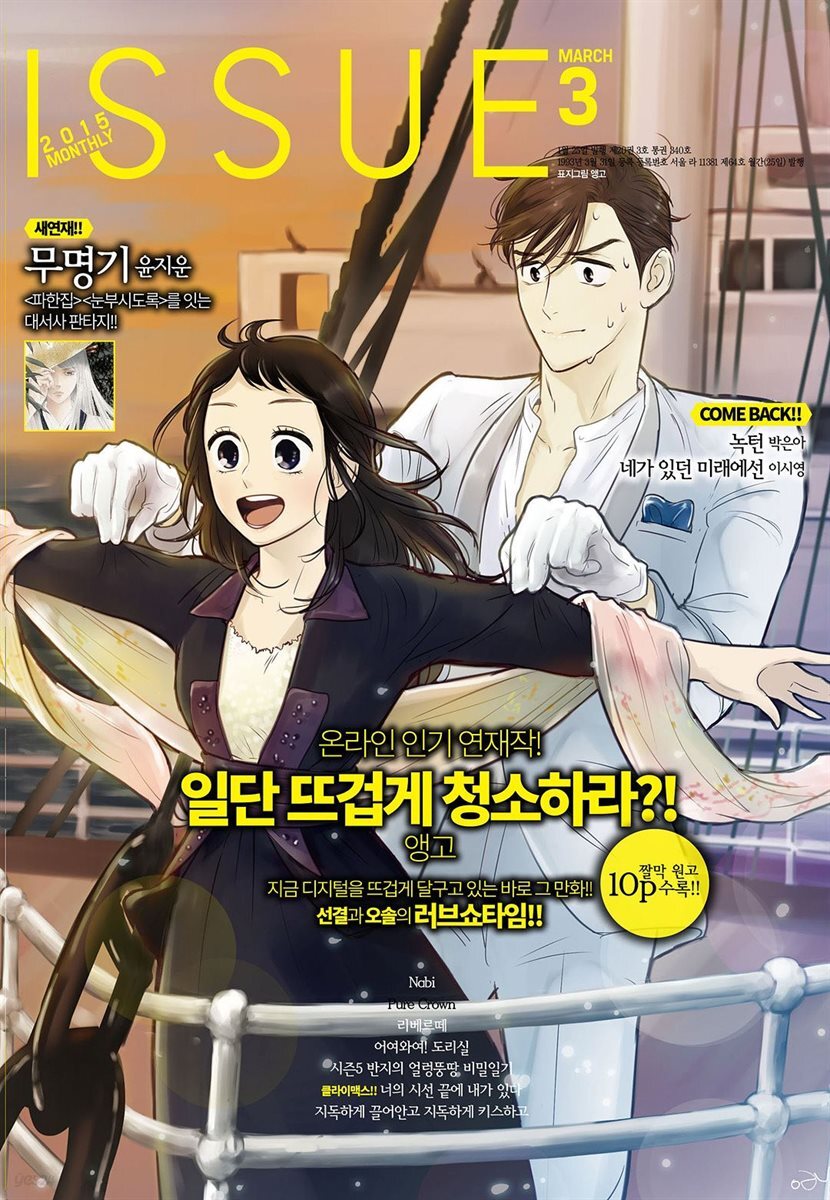 이슈 2015년 003호