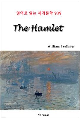 The Hamlet -  д 蹮 939