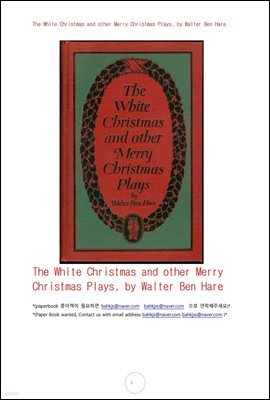 ȭƮ ũ ٸ ޸ũ  (The White Christmas and other Merry Christmas Plays, by Walter Ben Hare)